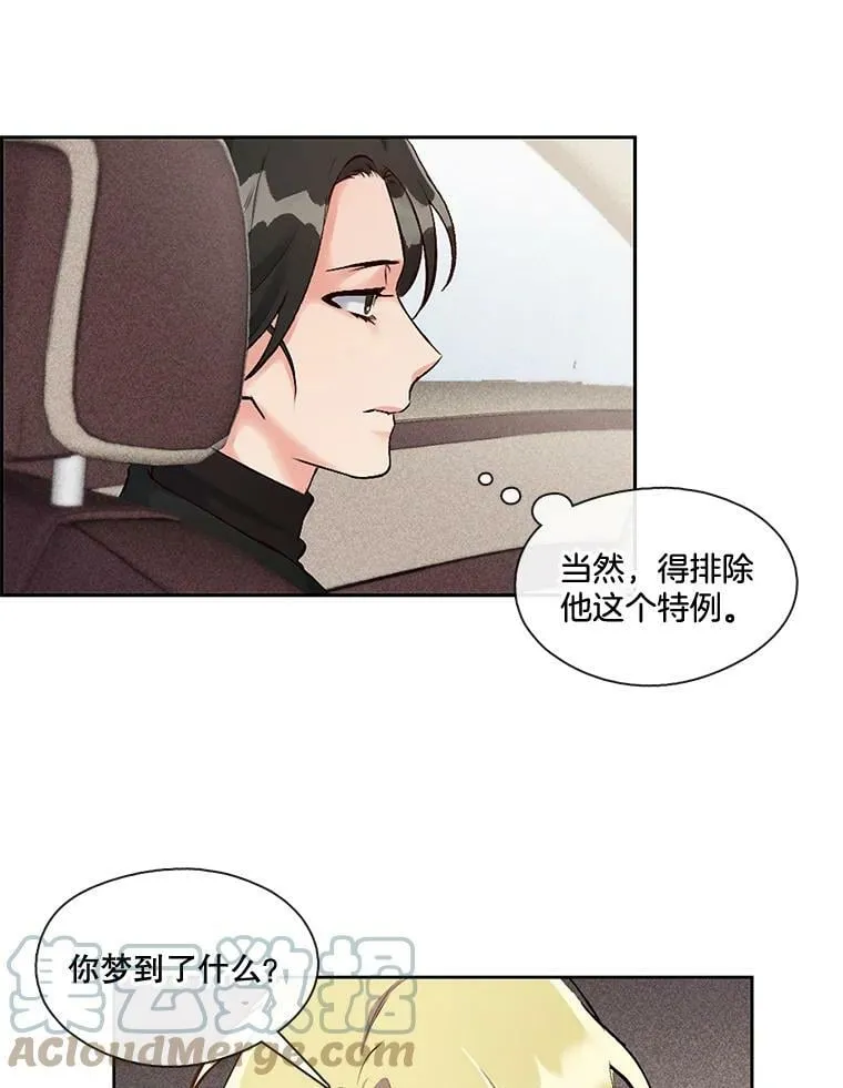 6.这个世界上没有秘密 第40页