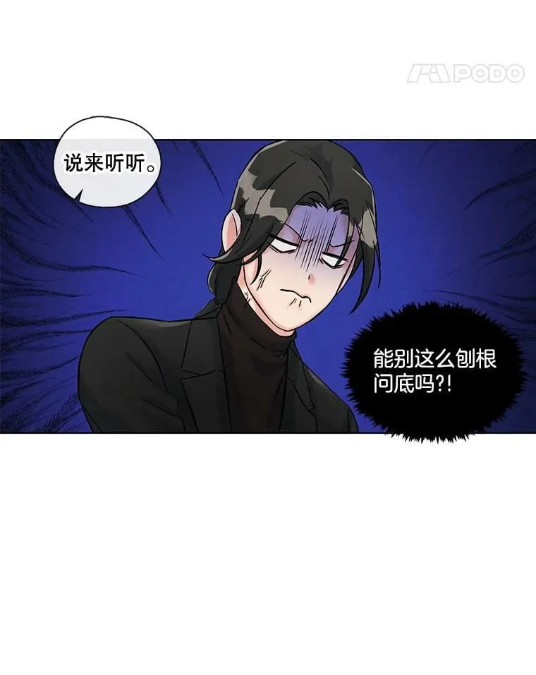6.这个世界上没有秘密 第42页