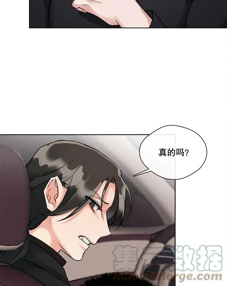 6.这个世界上没有秘密 第49页