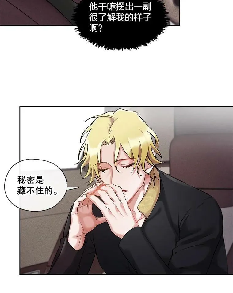 6.这个世界上没有秘密 第50页