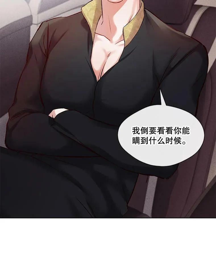 6.这个世界上没有秘密 第53页