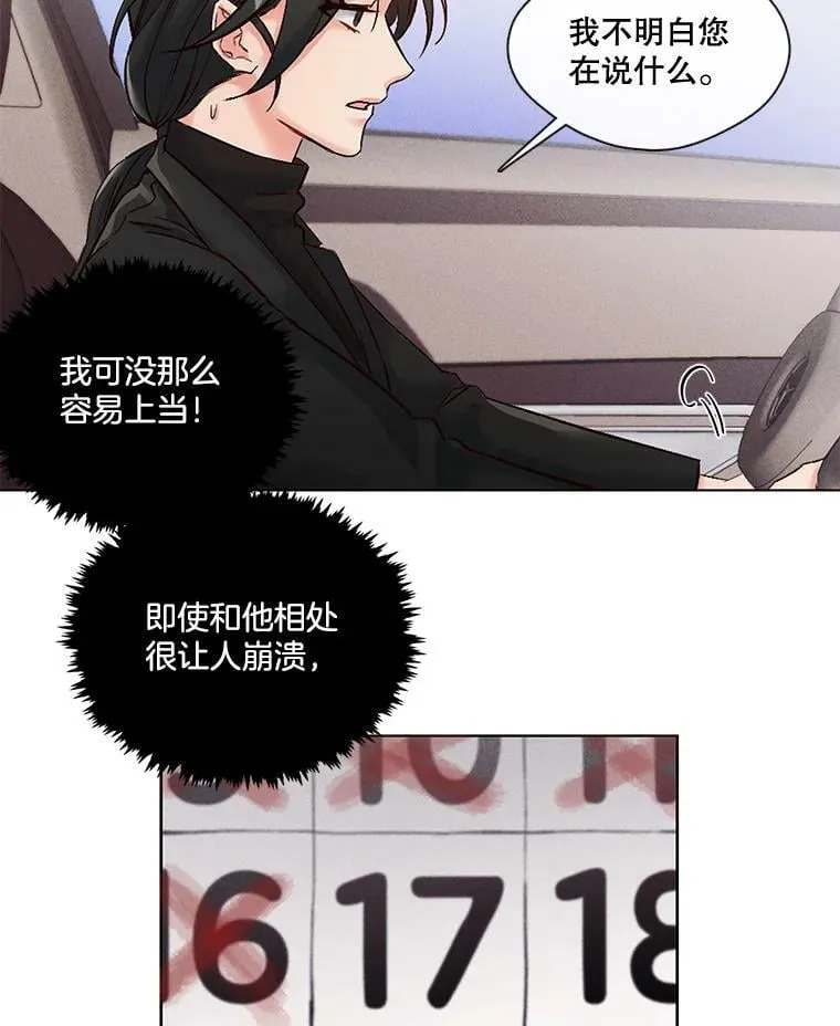 6.这个世界上没有秘密 第57页