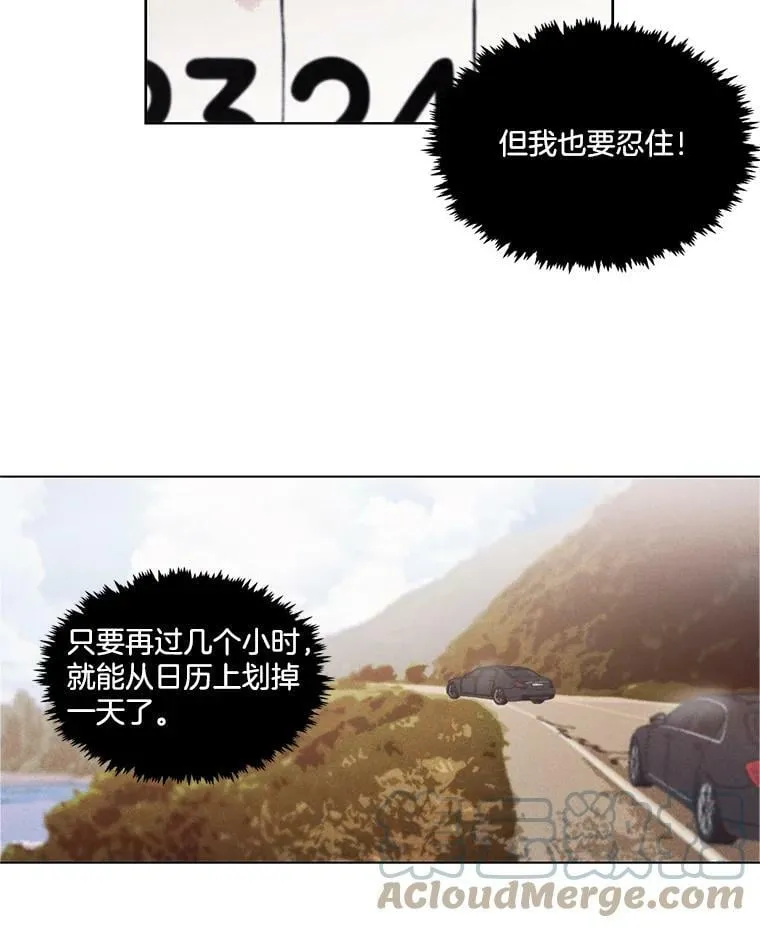6.这个世界上没有秘密 第58页