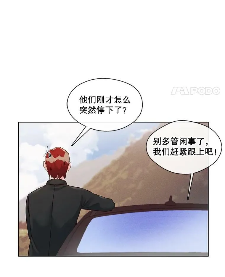 6.这个世界上没有秘密 第59页