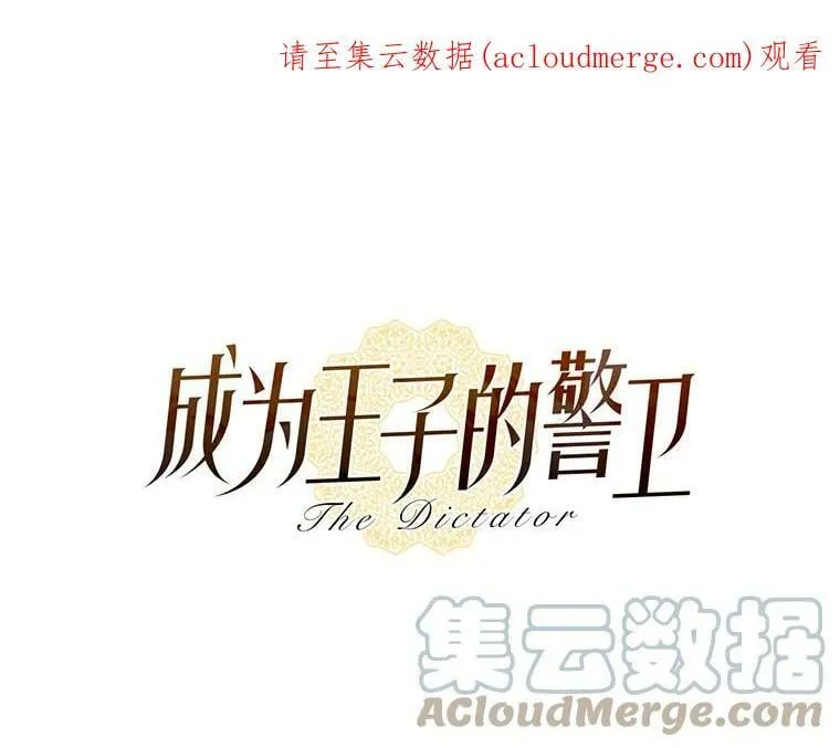 7.污点 第1页