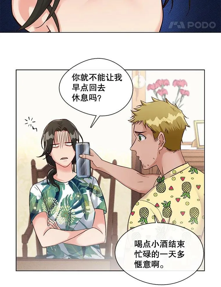 7.污点 第5页