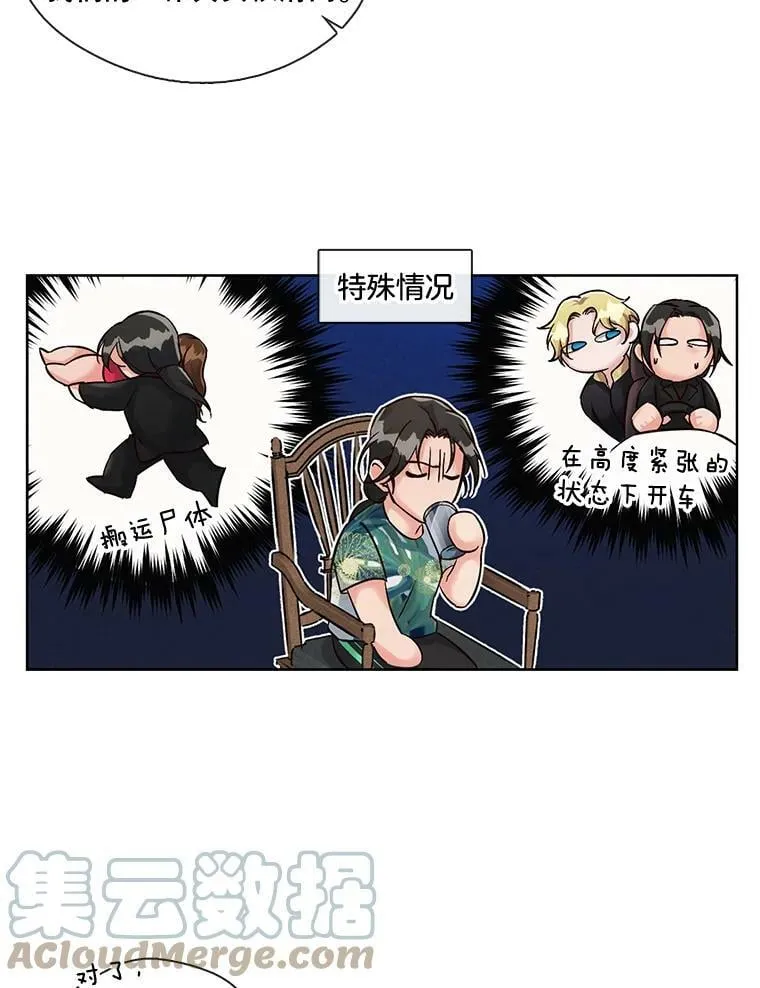 7.污点 第7页