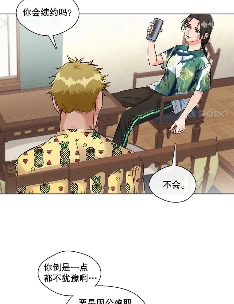 7.污点 第8页