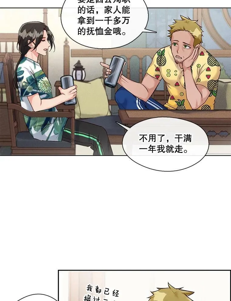 7.污点 第9页