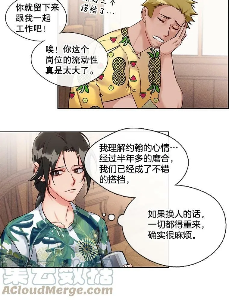 7.污点 第10页