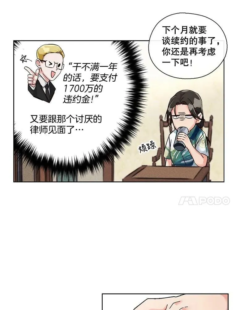 7.污点 第11页