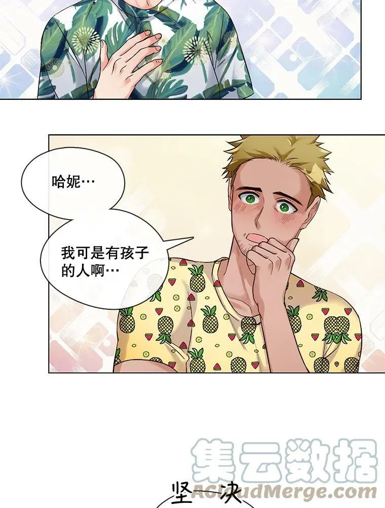 7.污点 第13页