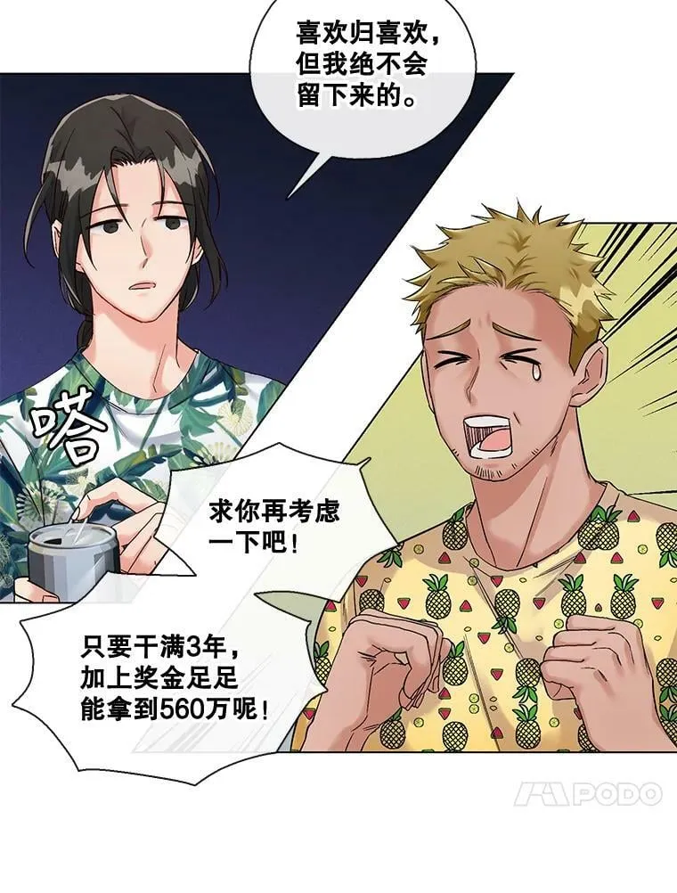 7.污点 第14页