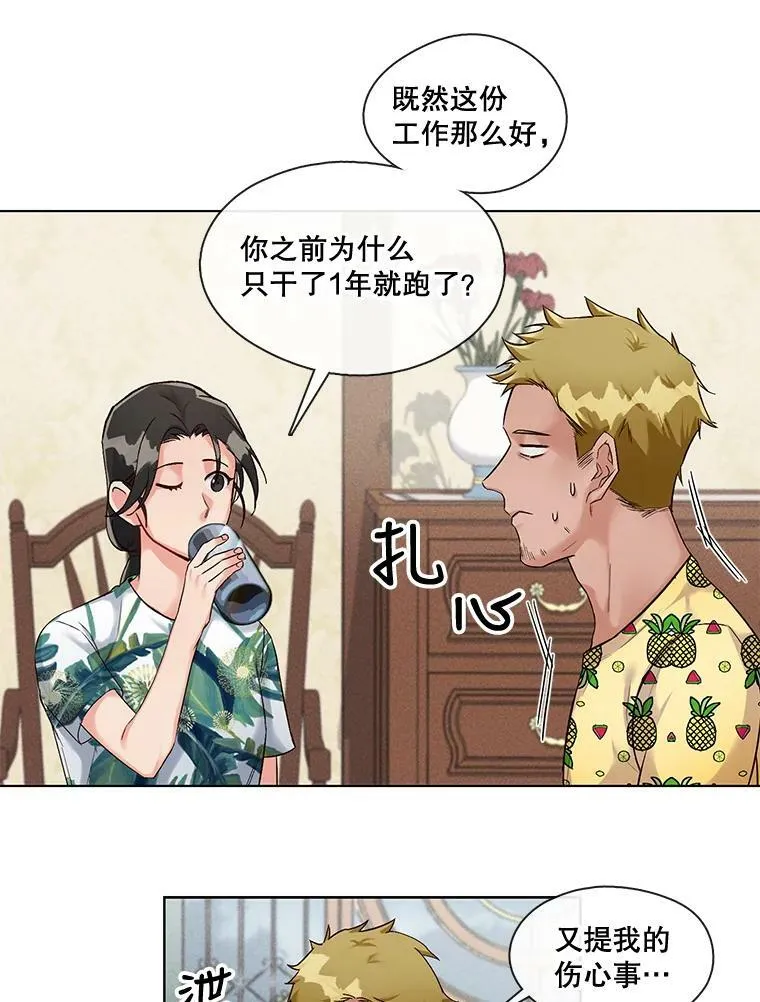 7.污点 第15页