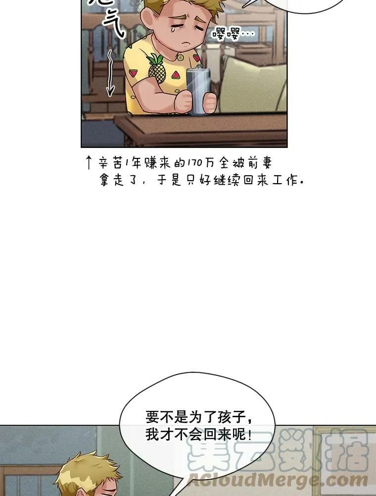 7.污点 第16页