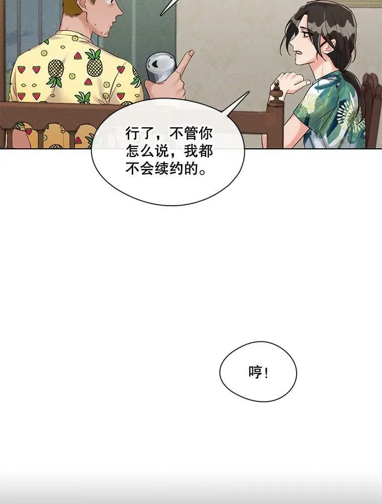 7.污点 第17页