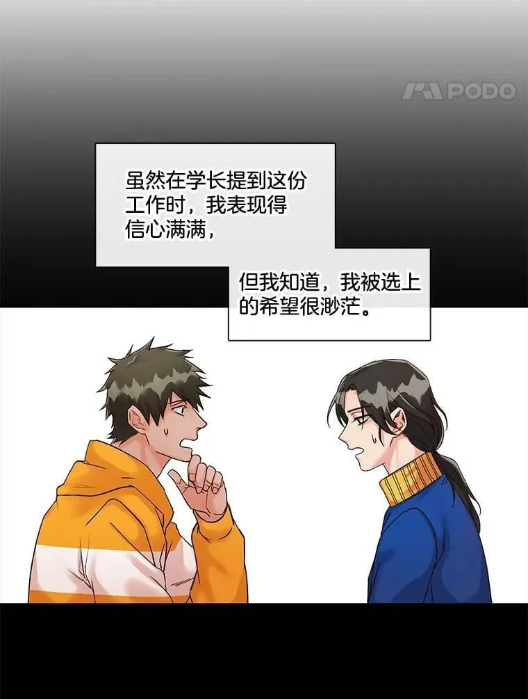 7.污点 第18页