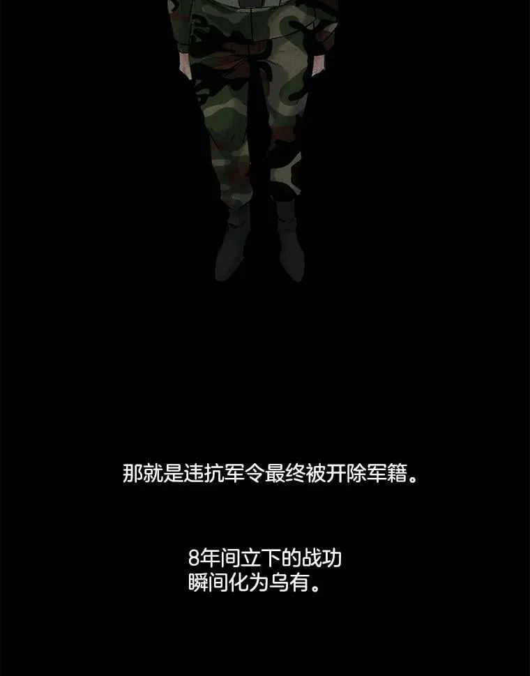 7.污点 第20页