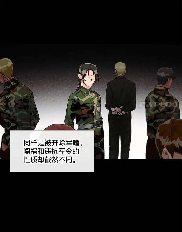 7.污点 第21页