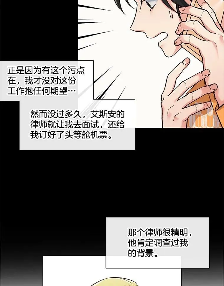 7.污点 第23页