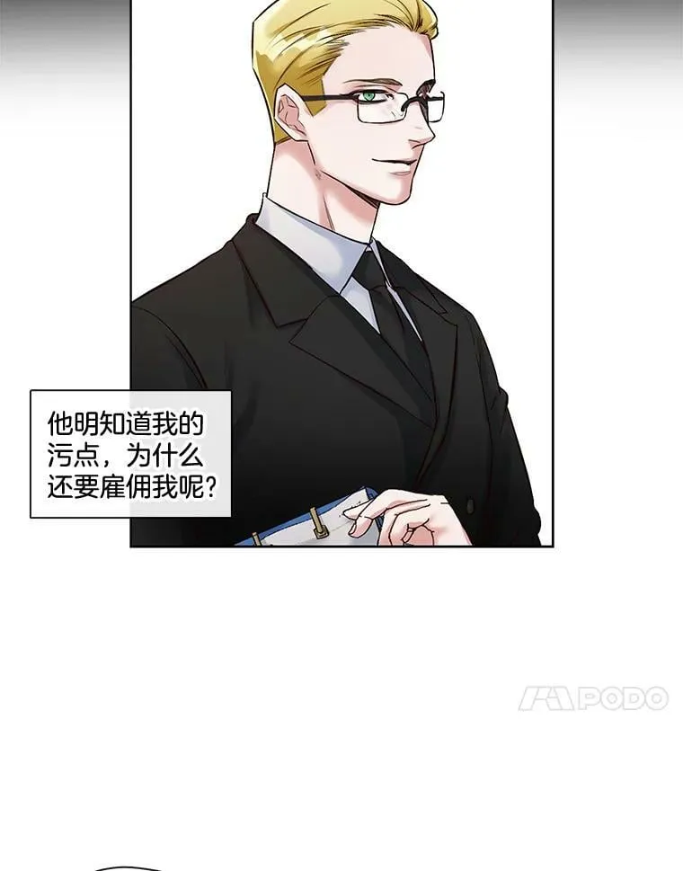 7.污点 第24页