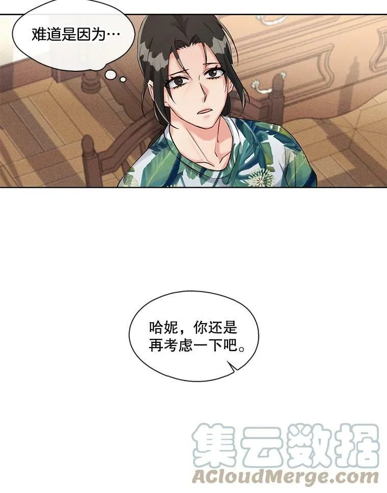 7.污点 第25页
