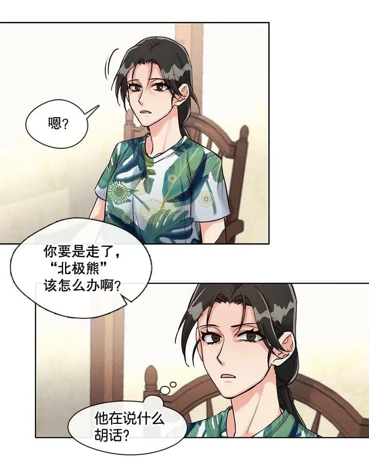 7.污点 第26页