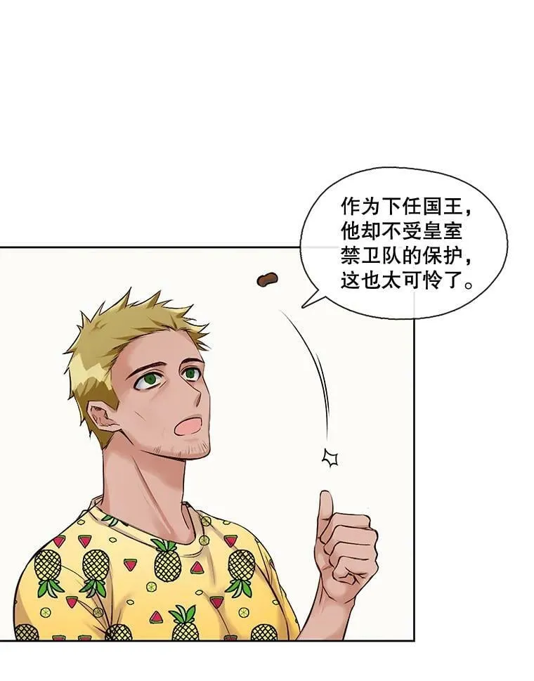 7.污点 第27页