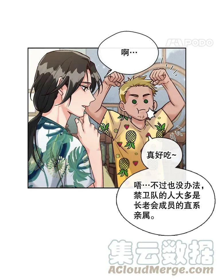 7.污点 第28页