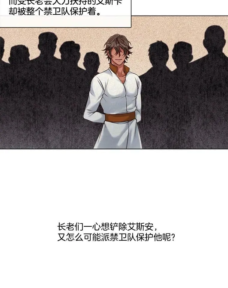 7.污点 第30页