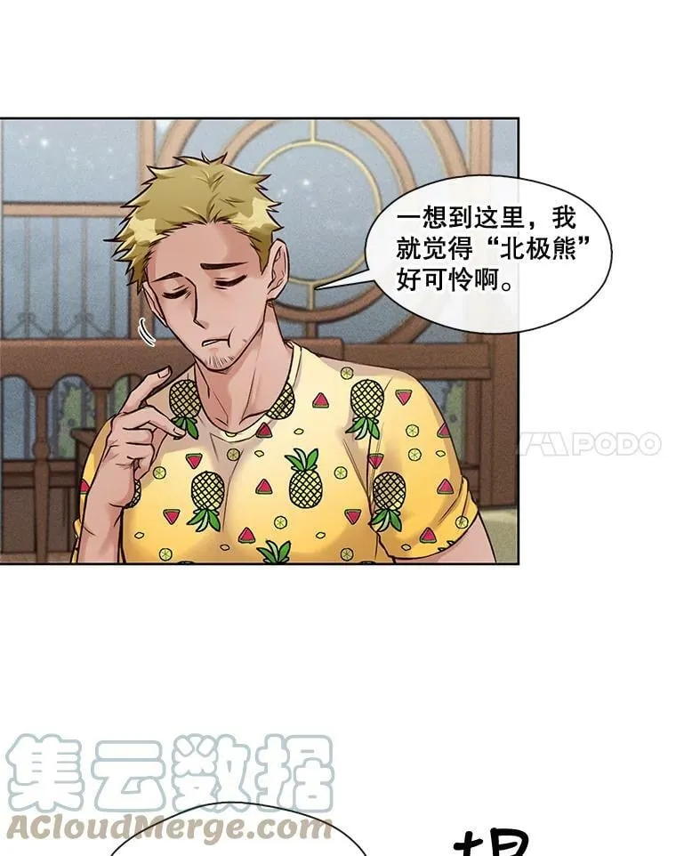 7.污点 第31页