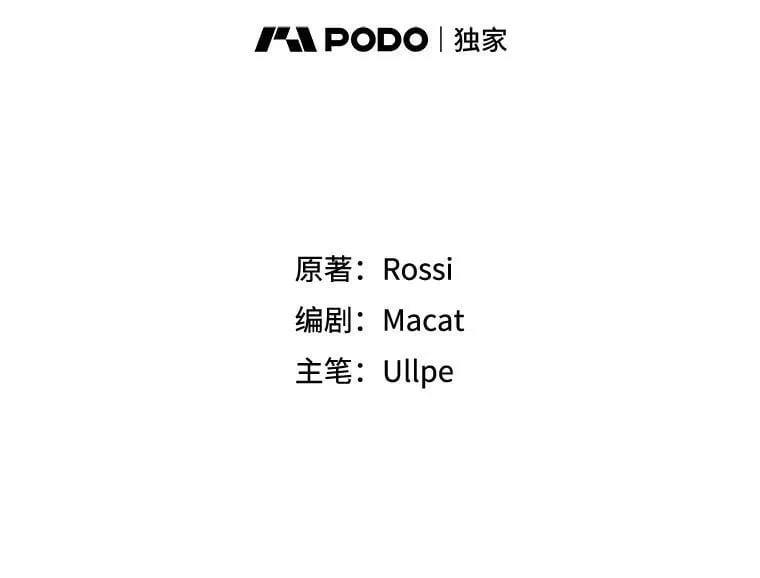 8.可怜之人必有可恨之处（1） 第2页