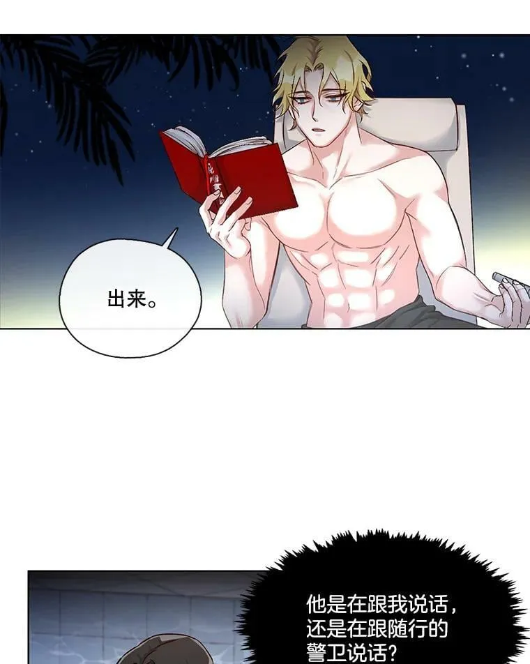 8.可怜之人必有可恨之处（1） 第3页