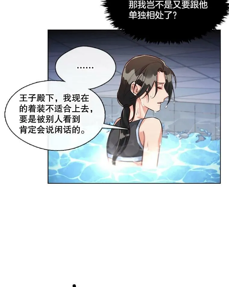 8.可怜之人必有可恨之处（1） 第6页