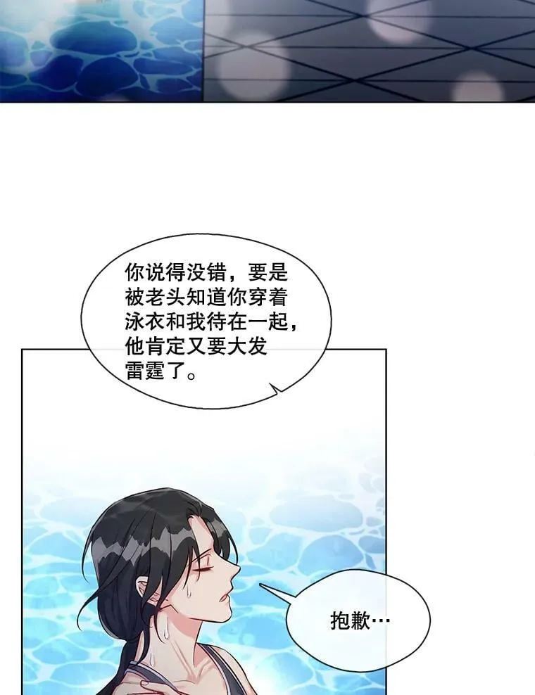 8.可怜之人必有可恨之处（1） 第12页
