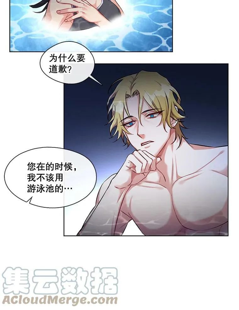 8.可怜之人必有可恨之处（1） 第13页