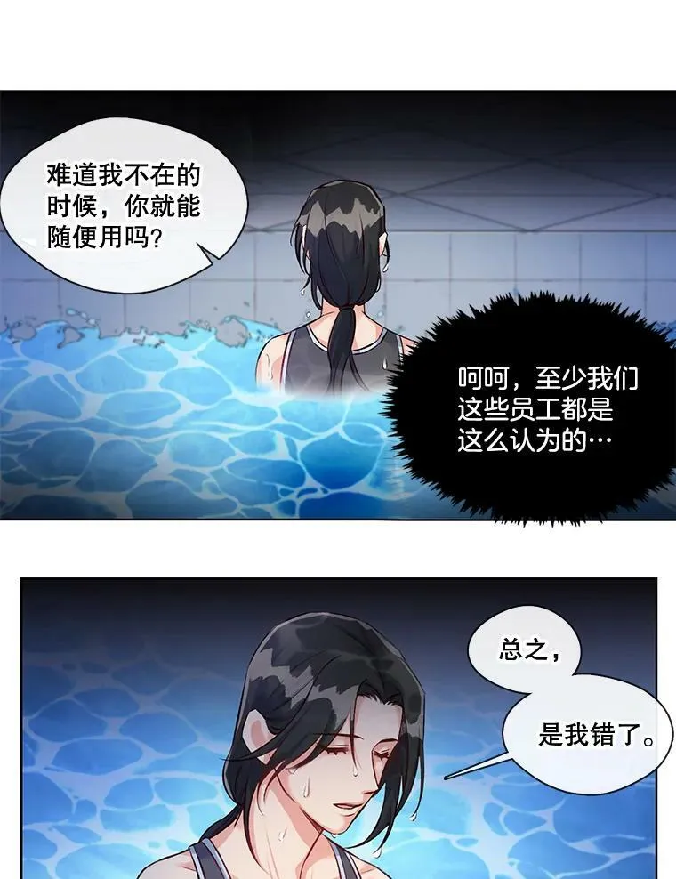 8.可怜之人必有可恨之处（1） 第14页