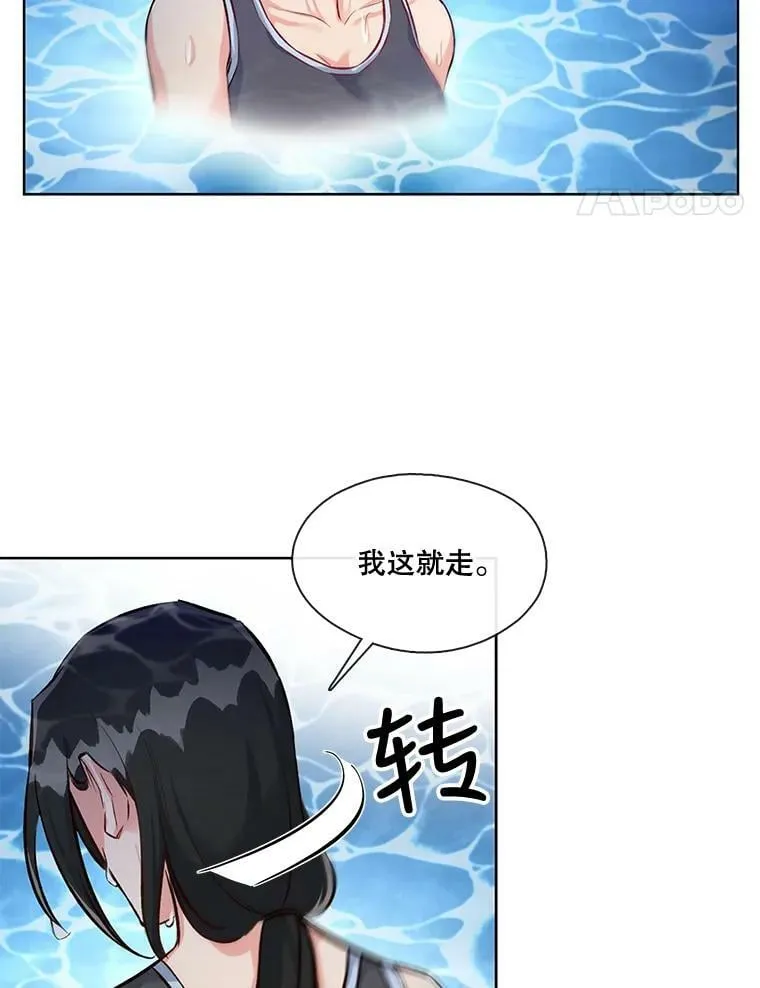 8.可怜之人必有可恨之处（1） 第15页