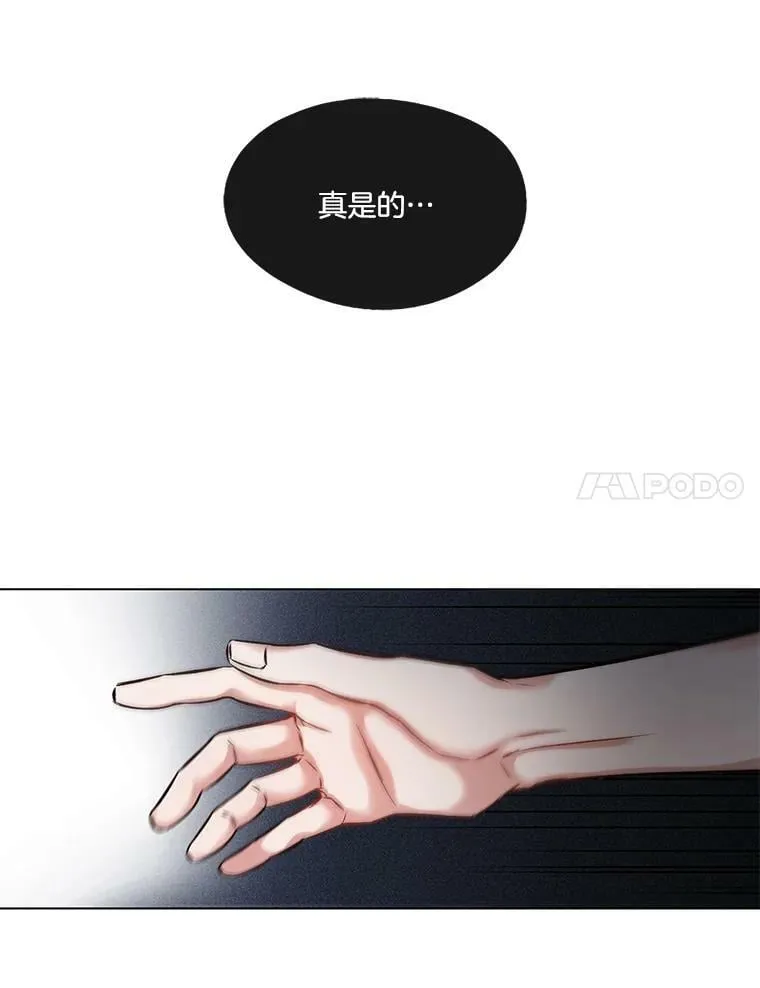 8.可怜之人必有可恨之处（1） 第18页