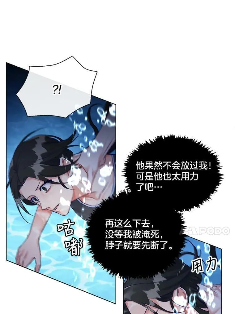 8.可怜之人必有可恨之处（1） 第21页