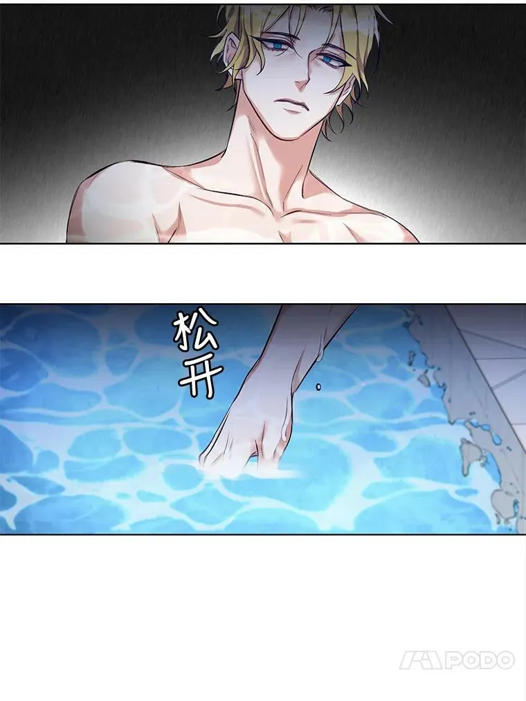 8.可怜之人必有可恨之处（1） 第24页