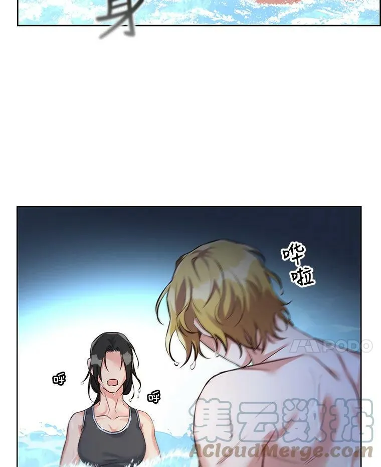 8.可怜之人必有可恨之处（1） 第31页