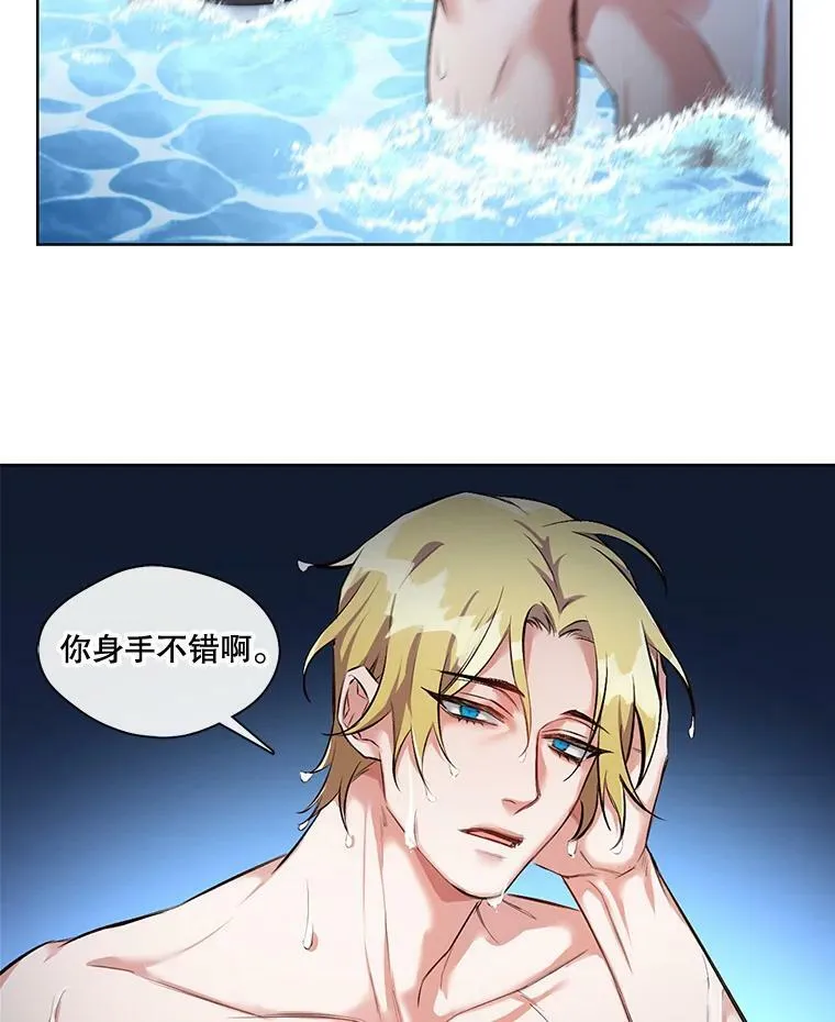 8.可怜之人必有可恨之处（1） 第32页