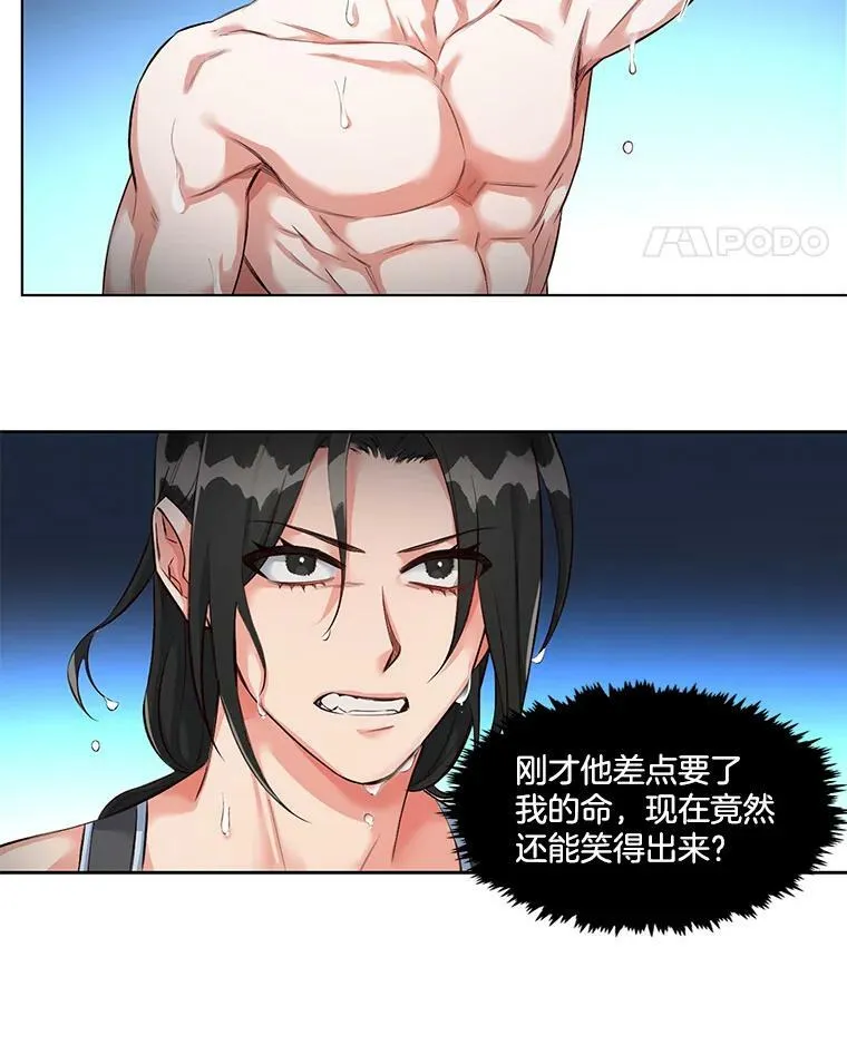 8.可怜之人必有可恨之处（1） 第35页