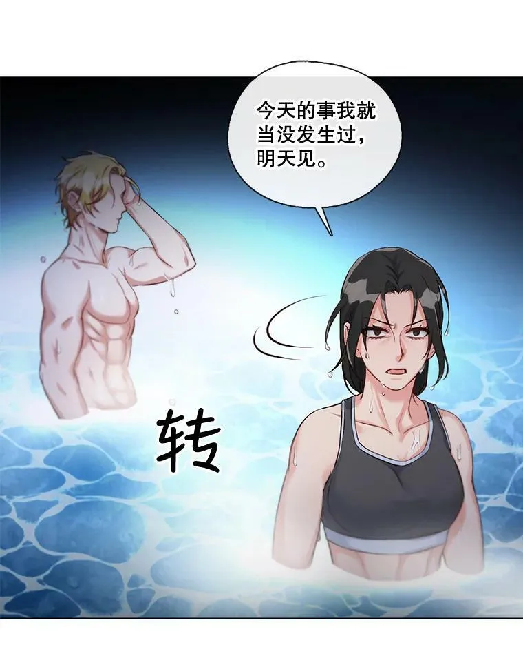 8.可怜之人必有可恨之处（1） 第36页