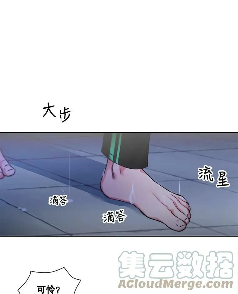 8.可怜之人必有可恨之处（1） 第40页