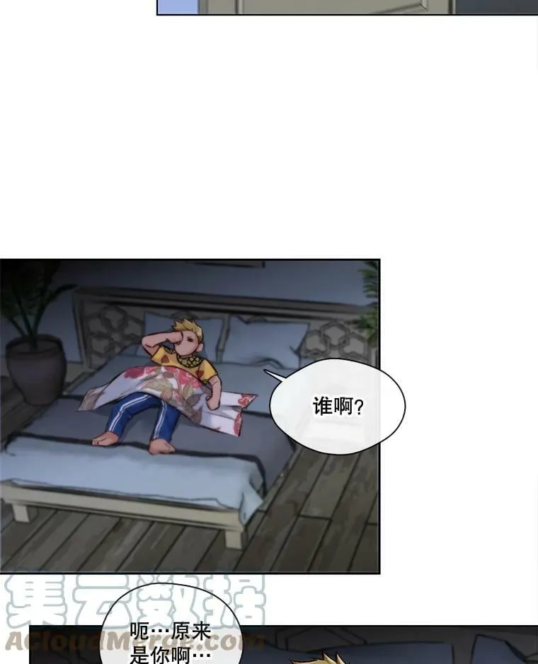8.可怜之人必有可恨之处（1） 第43页