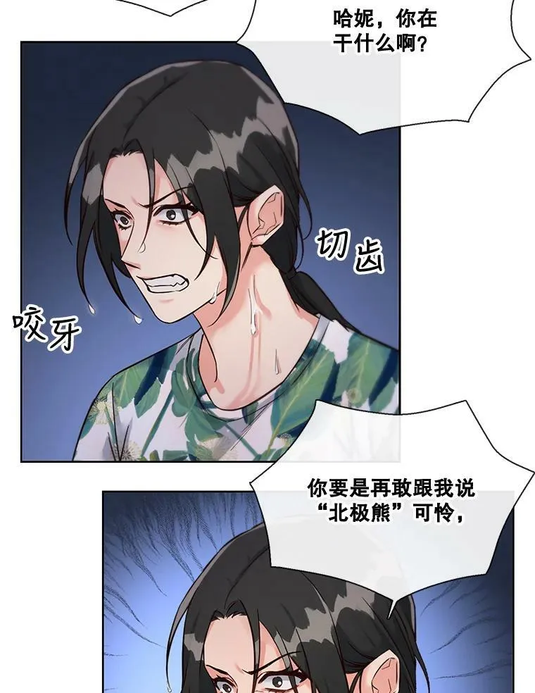 8.可怜之人必有可恨之处（1） 第47页