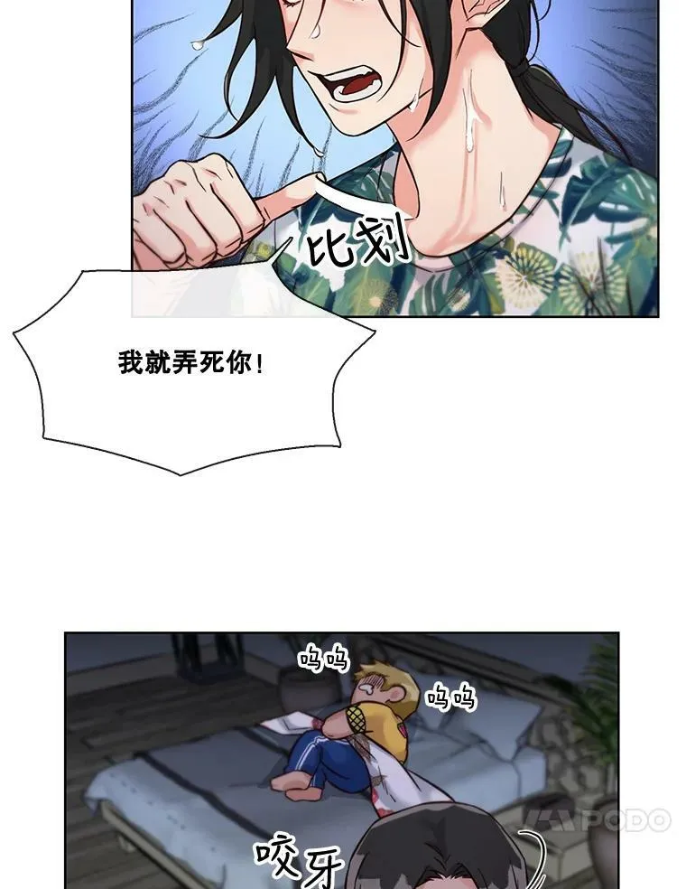 8.可怜之人必有可恨之处（1） 第48页