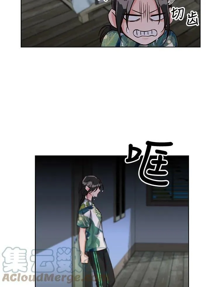 8.可怜之人必有可恨之处（1） 第49页